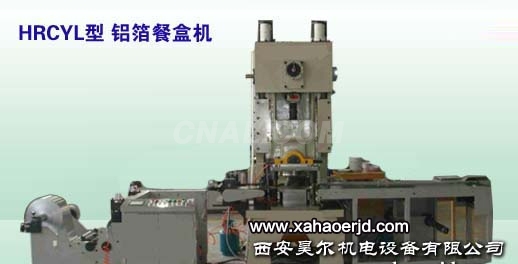HRCYL-63Aluminum foil box machine