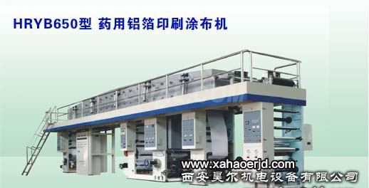 HRYB650Type medicinal aluminum foil printing coating machine